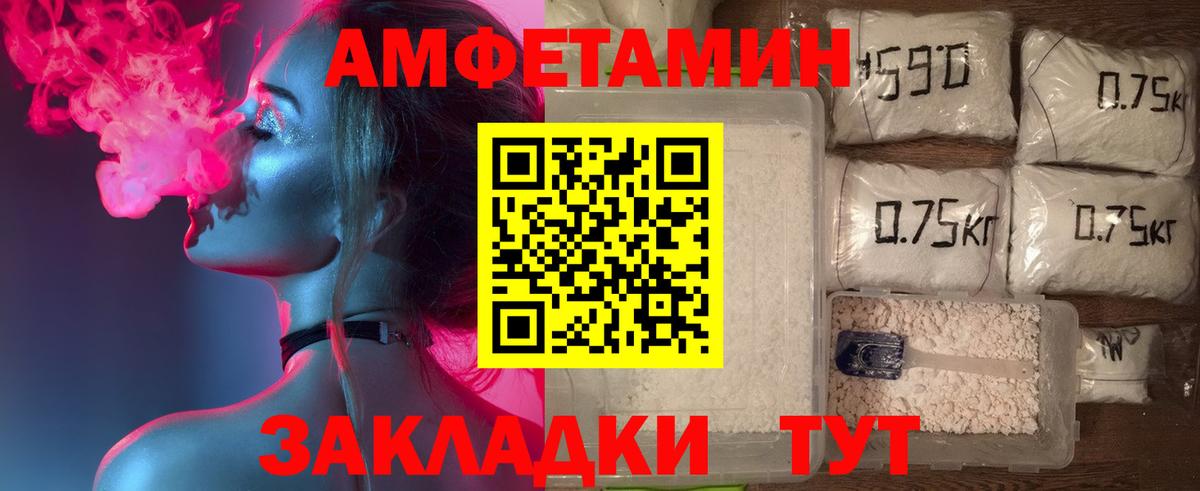Amphetamine  Вход с VPN  Балашов  Амфетамин Premium 