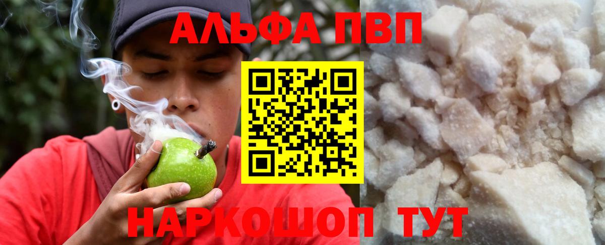 Alpha PVP Соль Балашов