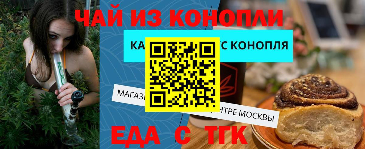 Балашов  Еда ТГК конопля  Вход с VPN 