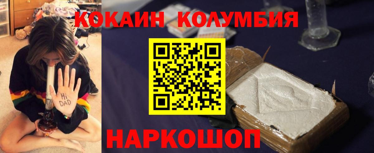 COCAIN Fish Scale Балашов