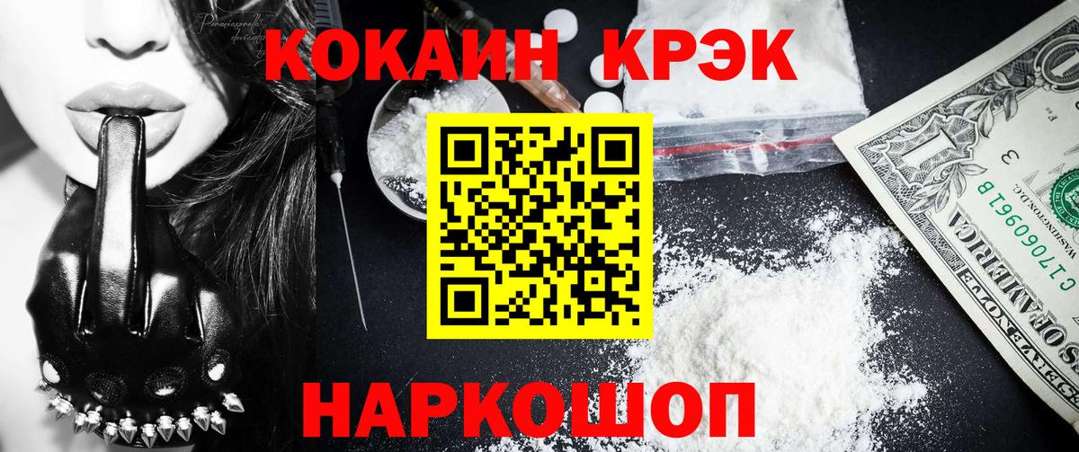 Балашов  COCAIN 99%  КОКАИН Боливия  Вход с VPN 