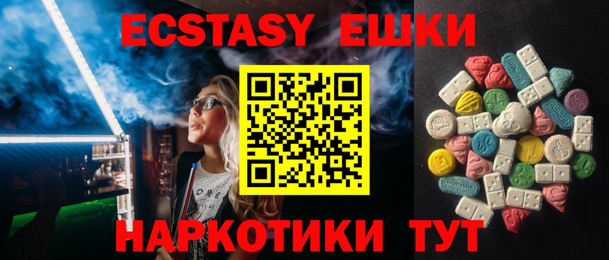 Экстази Cube Балашов