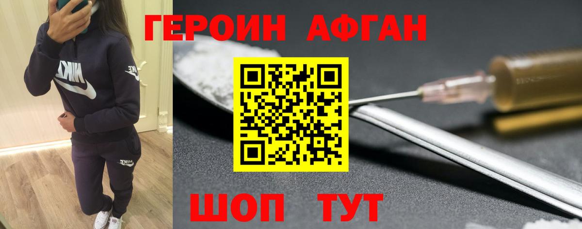 Балашов  Героин  Вход с VPN  ГЕРОИН белый 