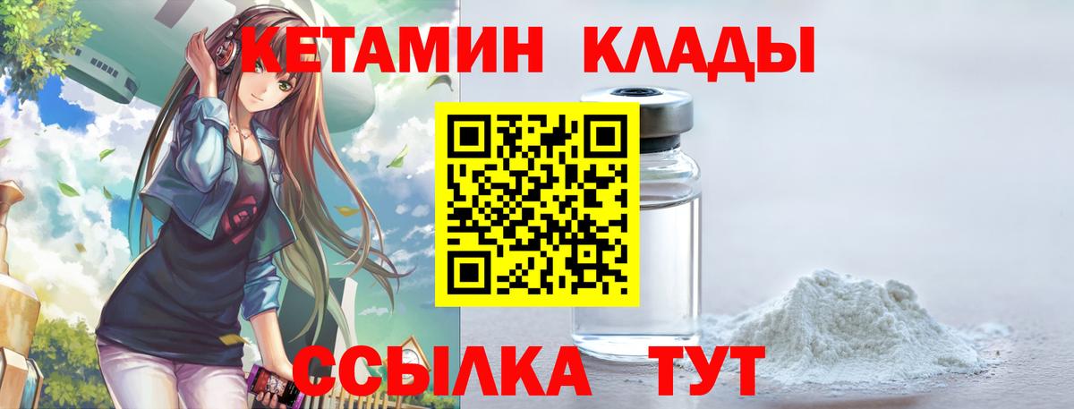 Балашов  КЕТАМИН VHQ  Вход с VPN  КЕТАМИН ketamine 