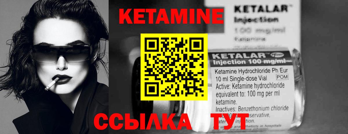 Кетамин VHQ Балашов
