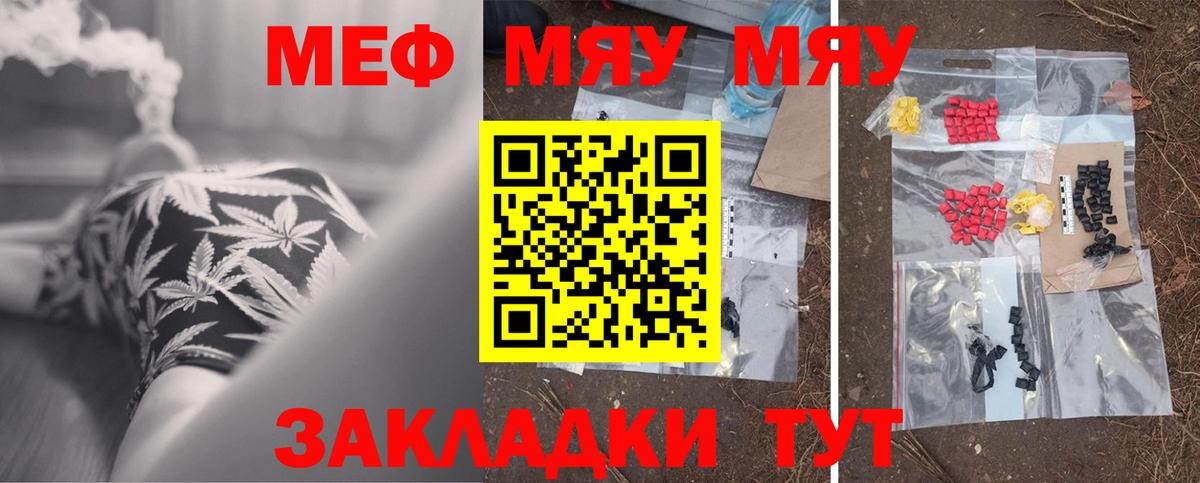 МЕФ  Балашов