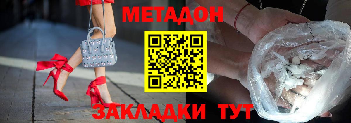 Метадон белоснежный Балашов