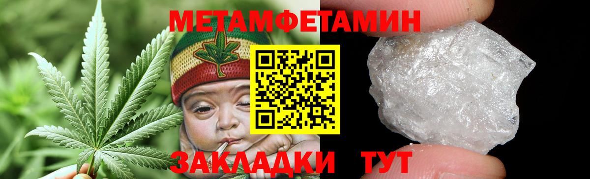МЕТАМФЕТАМИН  Первитин витя  Первитин витя  Вход с VPN  Балашов 