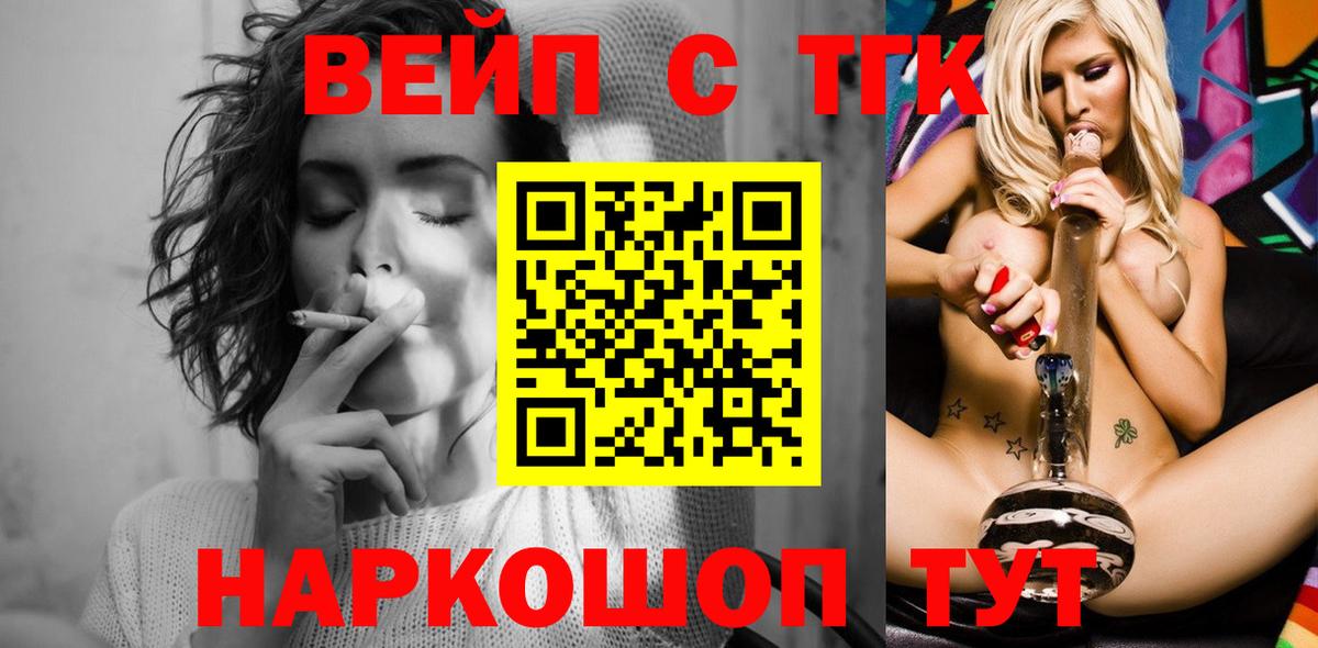 ТГК жижа Балашов