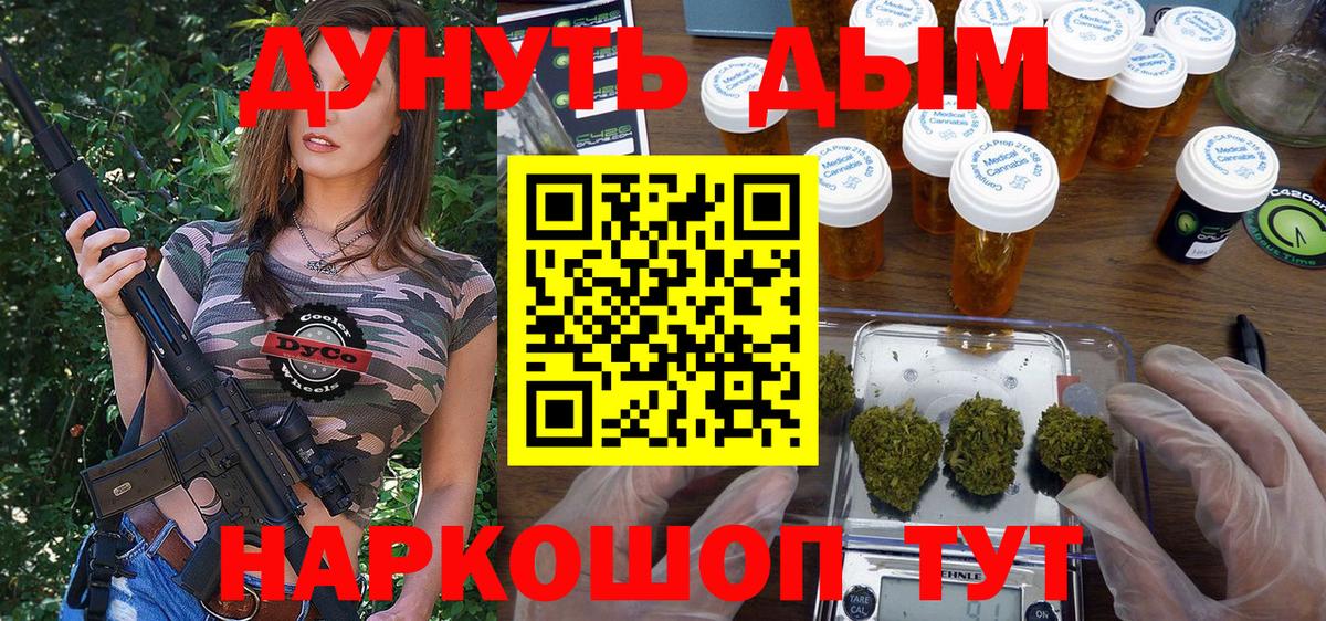 Шишки марихуана THC 21% Балашов